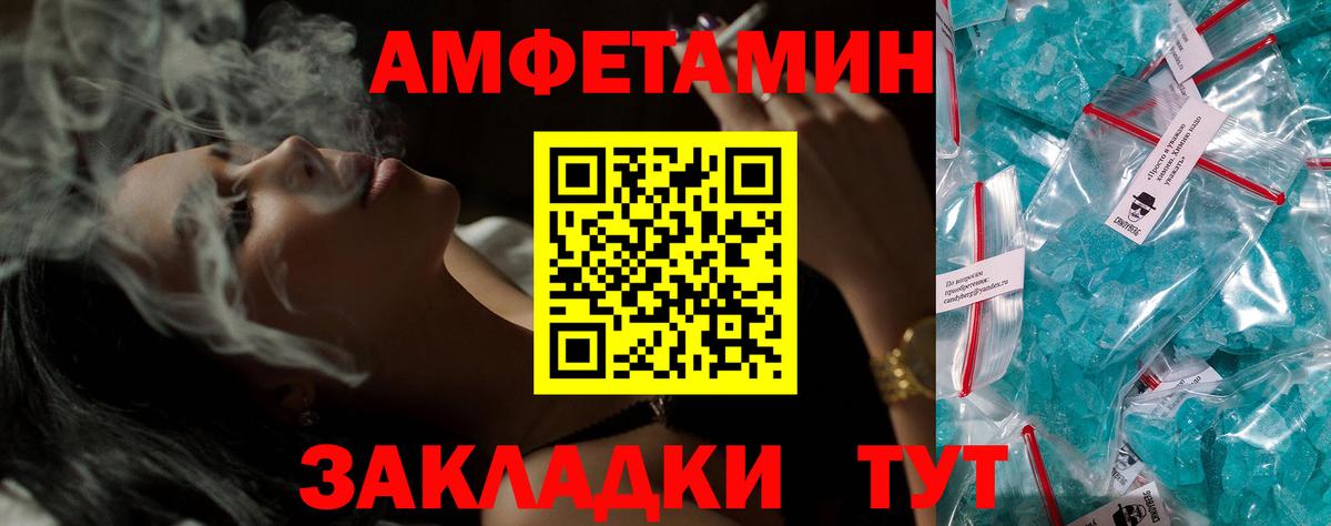 АМФЕТАМИН  Вход с VPN  Юрга  Амфетамин Розовый 