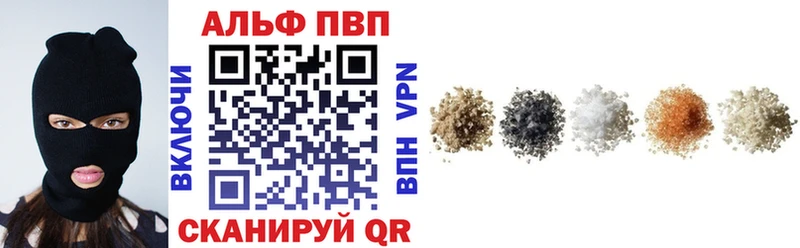 Alpha-PVP кристаллы  цена наркотик  Юрга 