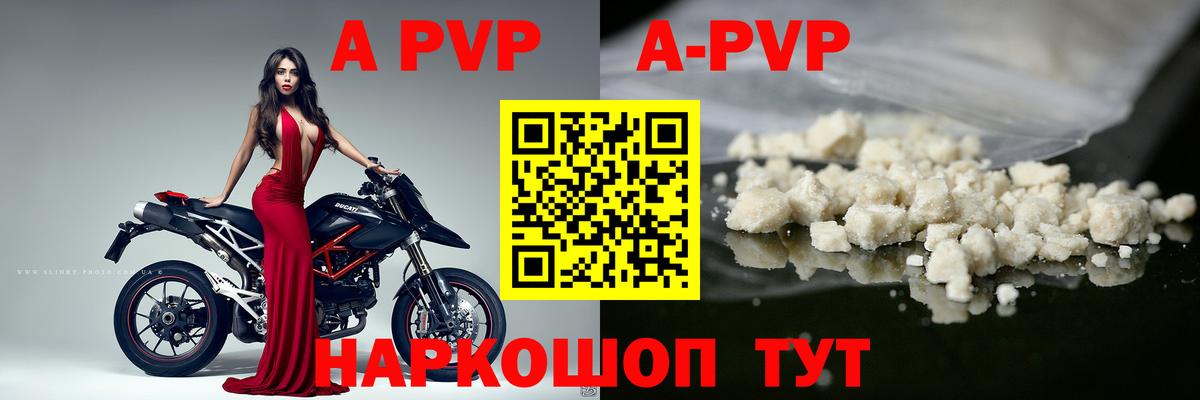 A-PVP мука Юрга