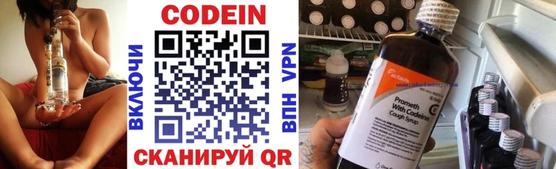 Кодеиновый сироп Lean Purple Drank Юрга
