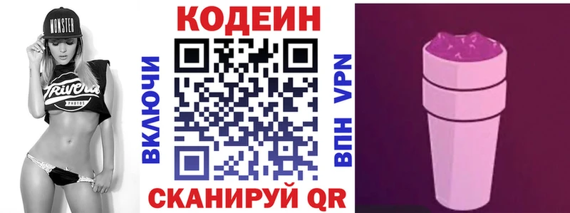 Кодеиновый сироп Lean напиток Lean (лин)  Юрга 
