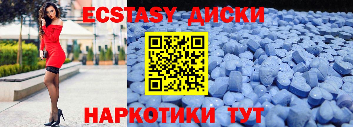 ЭКСТАЗИ бентли  Ecstasy  Вход с VPN  omg сайт  Ecstasy Cube  Юрга 