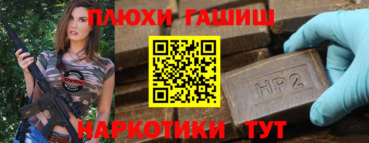 Юрга  Гашиш Premium  ГАШИШ убойный  Гашиш  Вход с VPN 