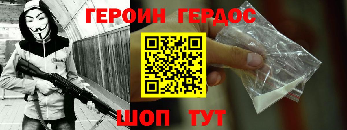 Юрга  Героин  Вход с VPN  Героин Афган 