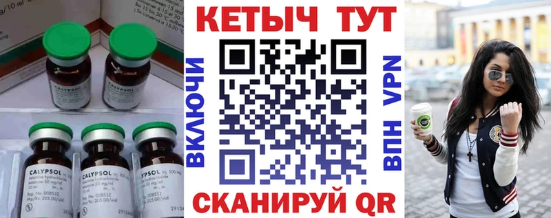 КЕТАМИН ketamine  Юрга 