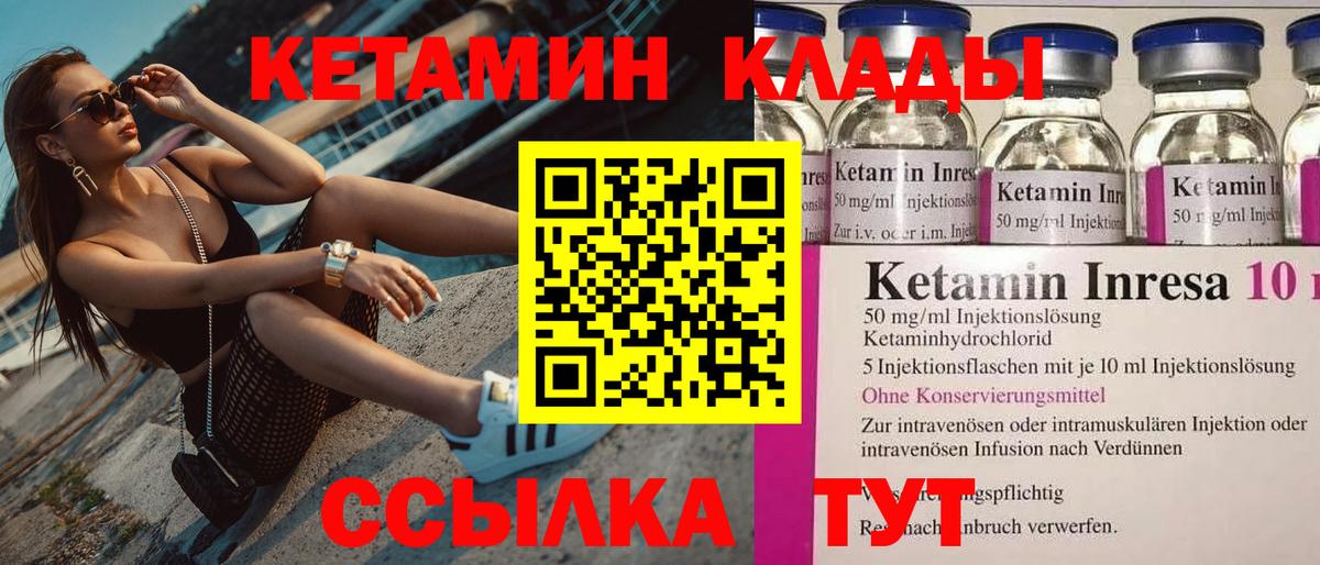 Кетамин VHQ  Вход с VPN  Юрга  КЕТАМИН ketamine 