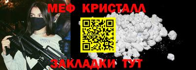 меф VHQ Жуковский