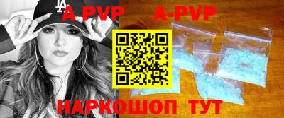 ALPHA-PVP Заволжье