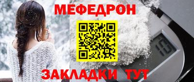 меф VHQ Жуковский