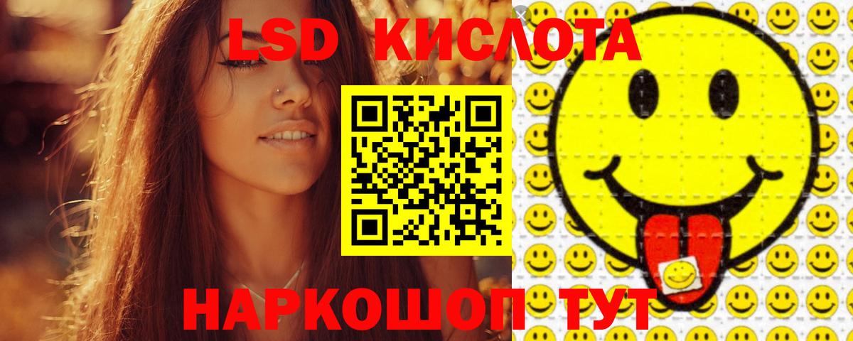 LSD-25 экстази ecstasy Юрга