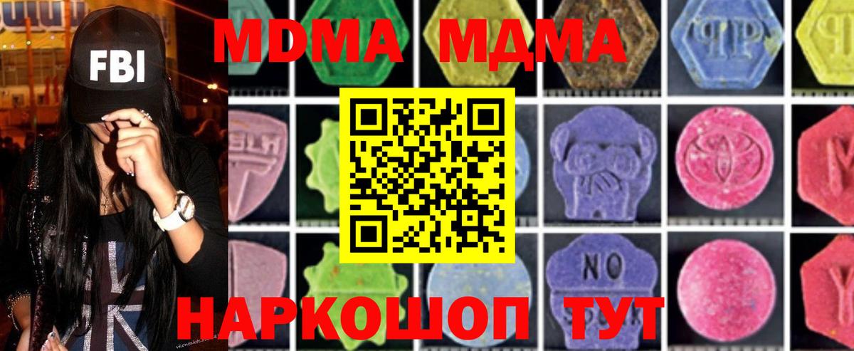 Юрга  MDMA кристаллы  MDMA VHQ  Вход с VPN 