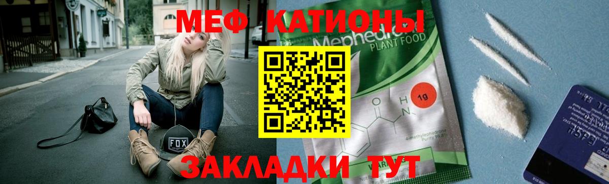 Мефедрон мука Юрга