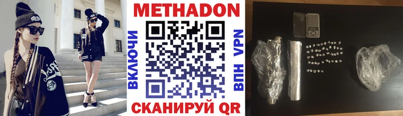 Метадон кристалл  Юрга 