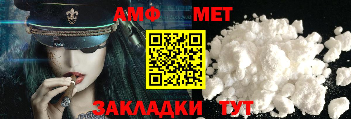 Метамфетамин винт  Метамфетамин винт  Вход с VPN  Юрга 