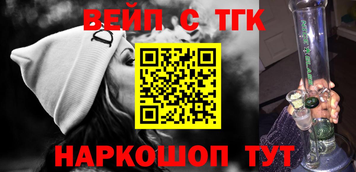 Дистиллят ТГК гашишное масло  Дистиллят ТГК концентрат  Вход с VPN  Юрга 
