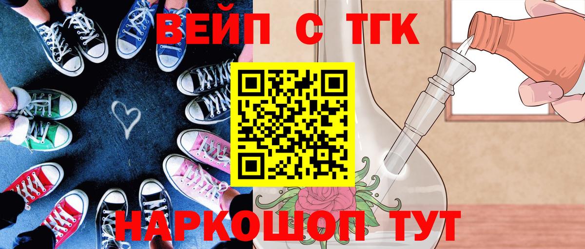ТГК жижа Юрга