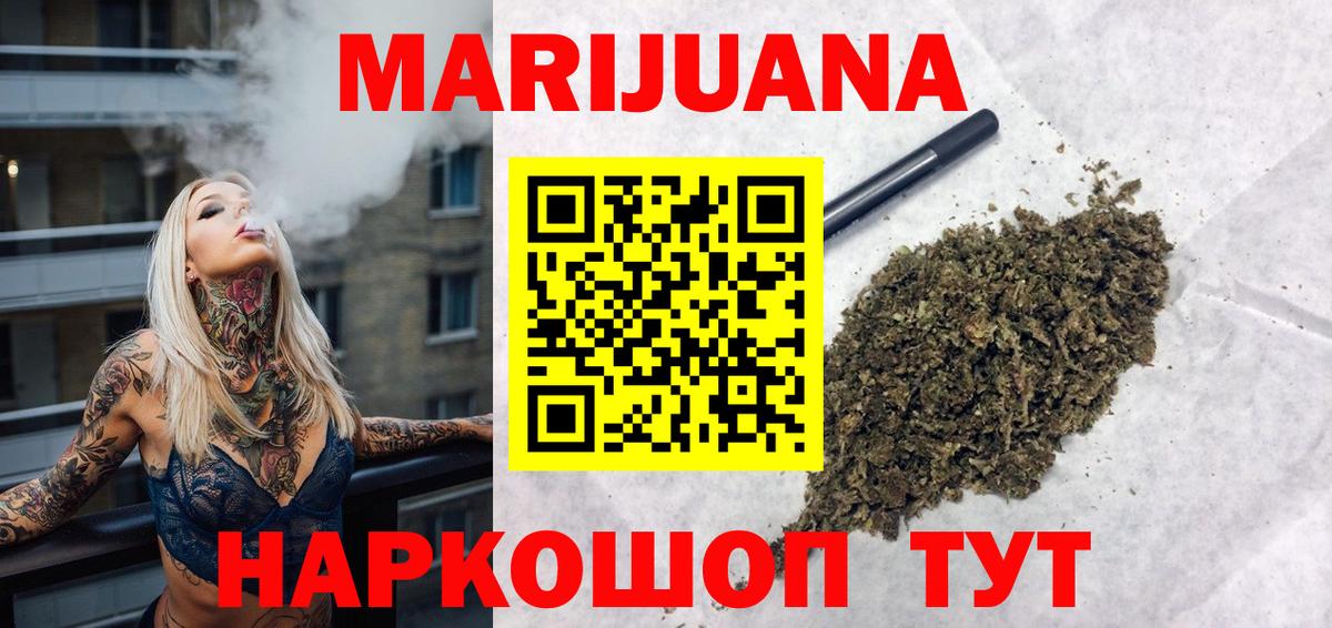 Канабис сатива Юрга